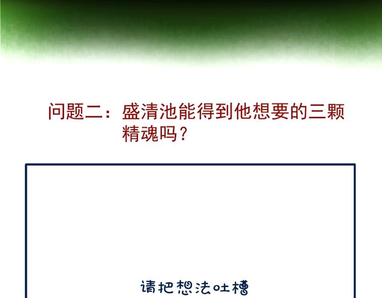 第28话 精魂的用途!162