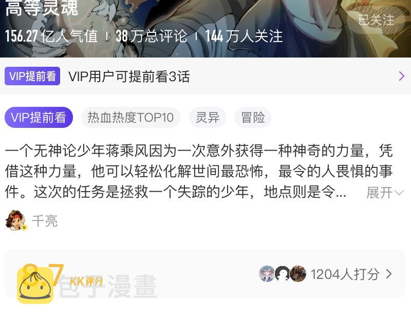 第191话 秘剑流星137
