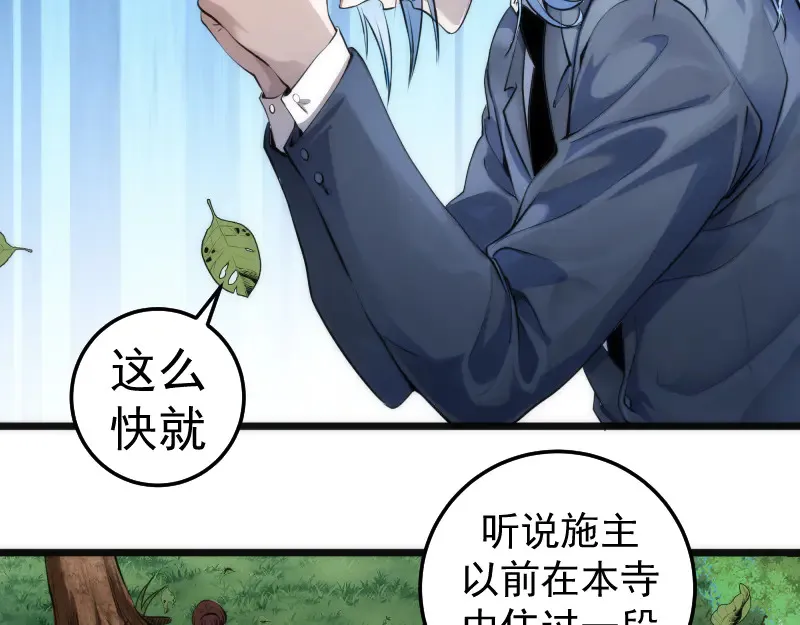 第272话 光灵古魔觉醒21