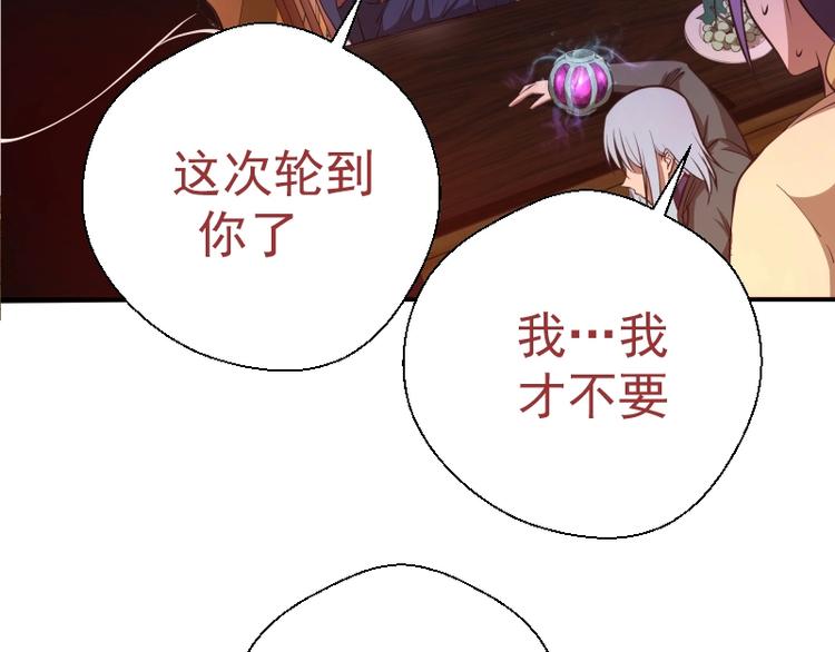 第36话接风者！124
