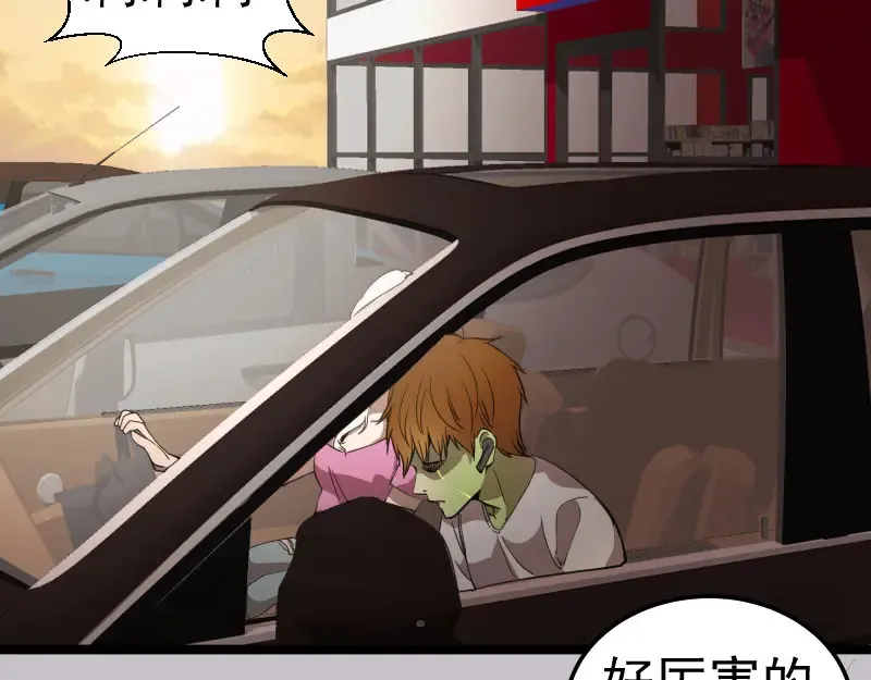 第266话 公路逃亡12