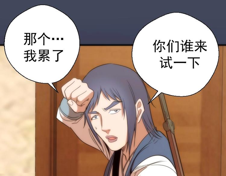 第73话 社团驱魔小队！133