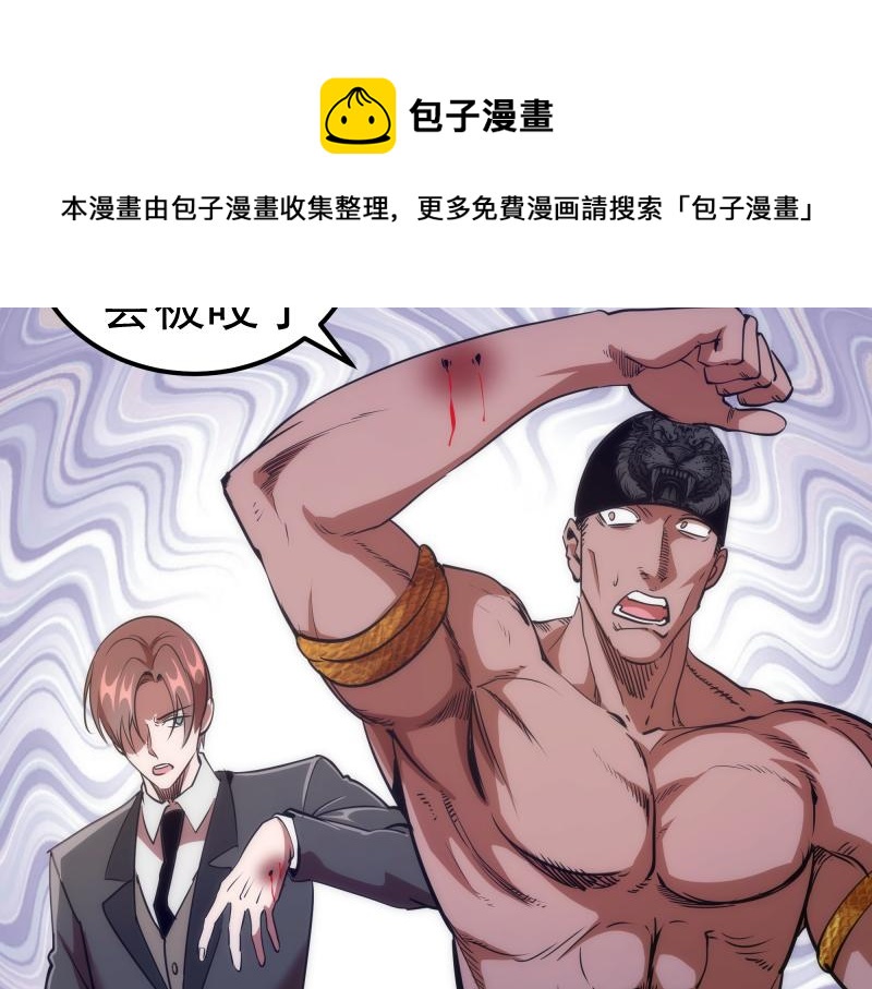 第171话 超级恶魔32