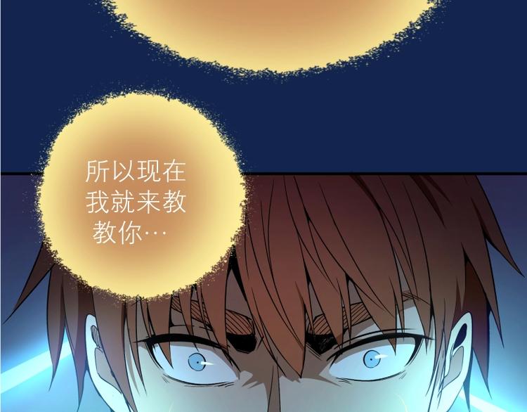 第25话 致命一击！31