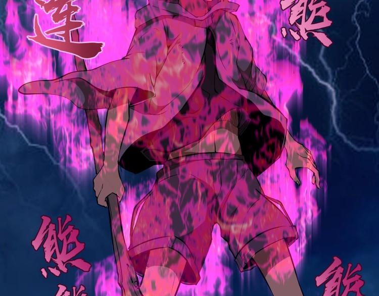 第55话 S级式神！109