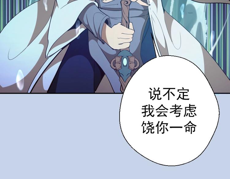 第41话 蒋乘风VS孙驭干！190