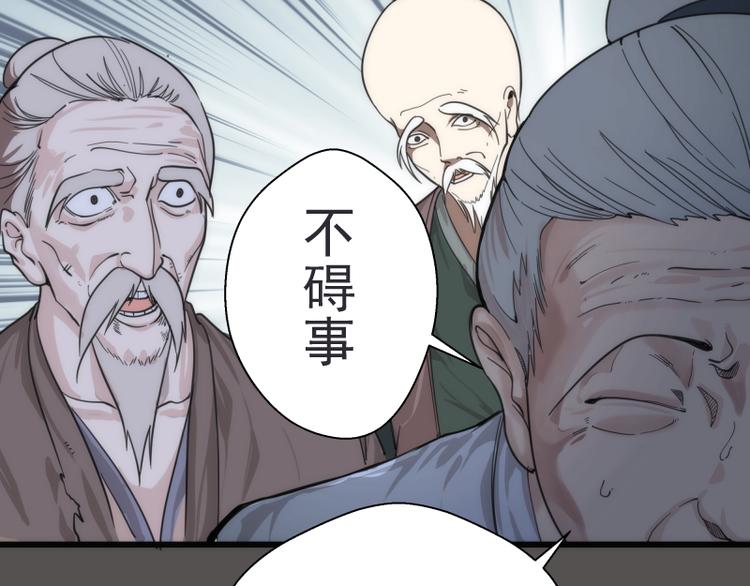 第101话 谁开挂?12