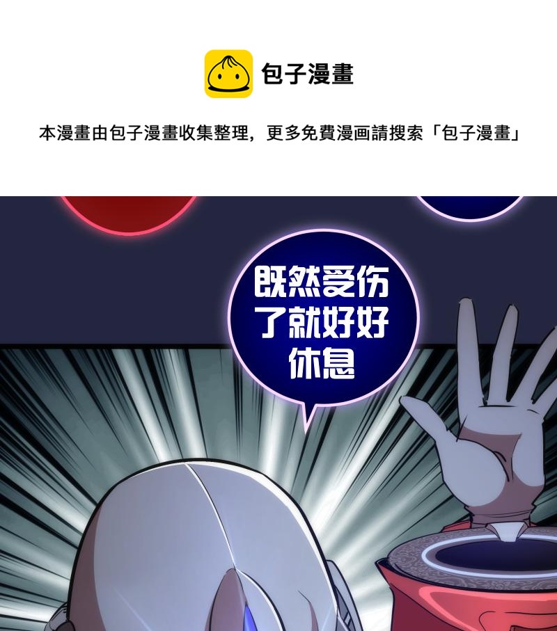 第171话 超级恶魔28