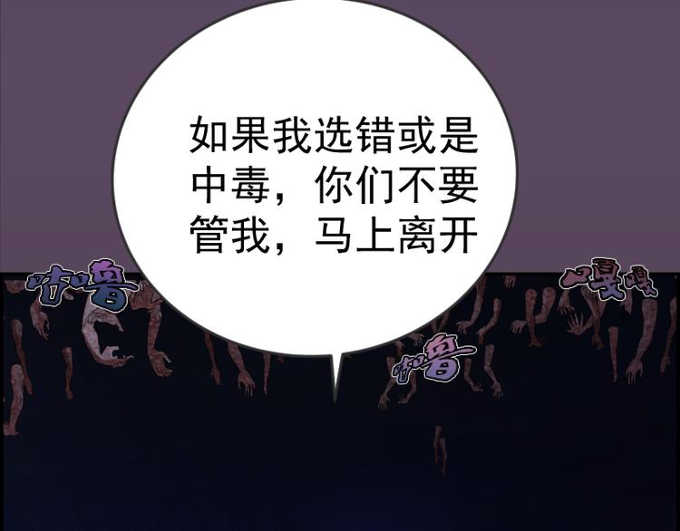 第6话 最后的选择！62