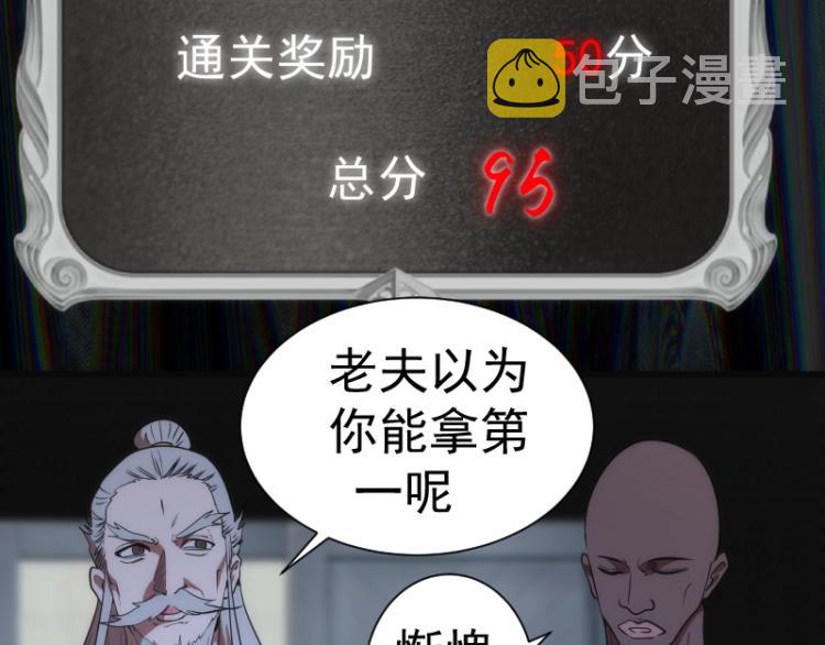 第140话 测试成绩102