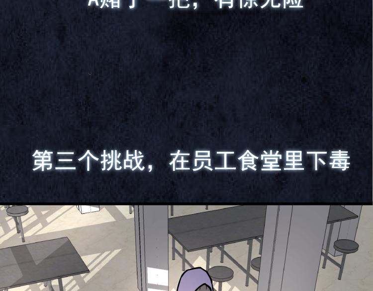 第12话 下面给我吃！139