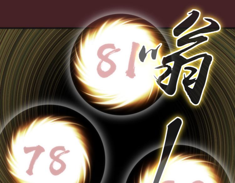 第139话 最终通关4