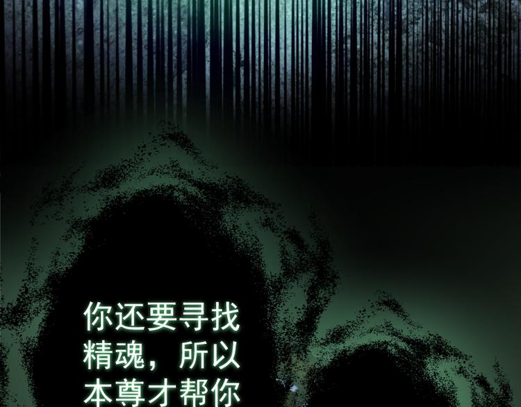 第16话 翡翠古魔的契约152