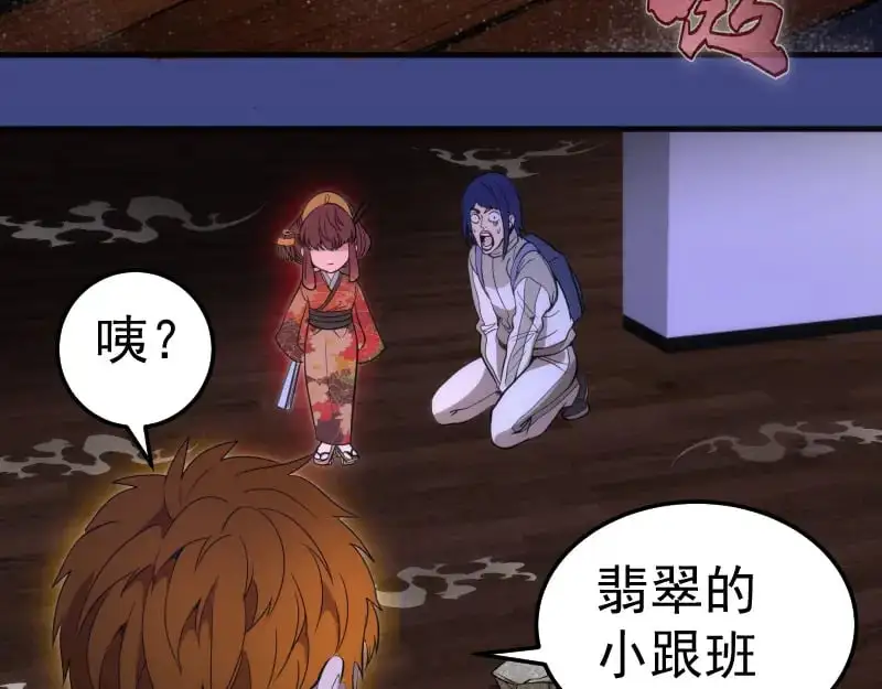 第254话 没时间陪你玩63