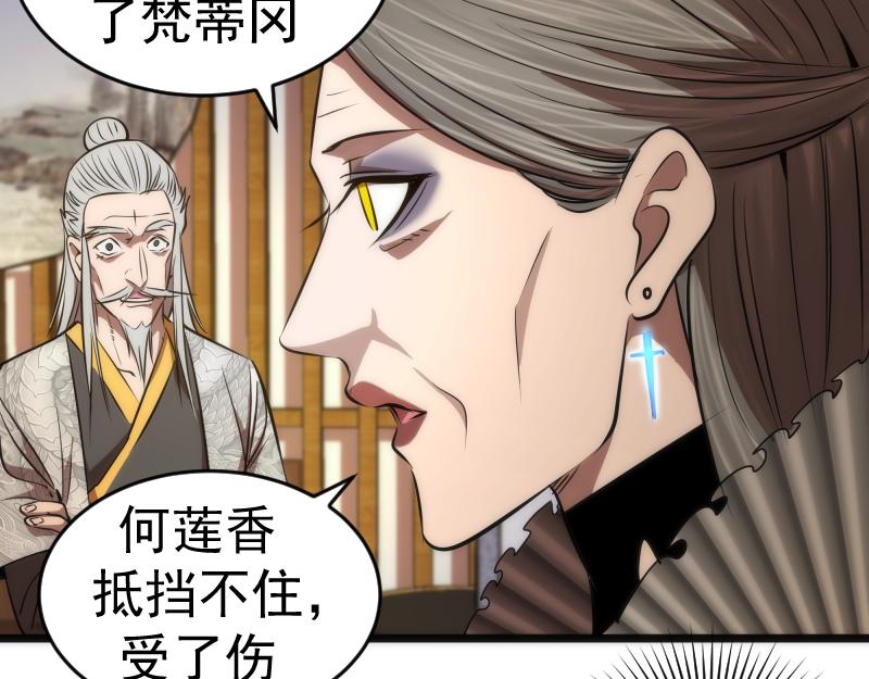 第168话 升级34