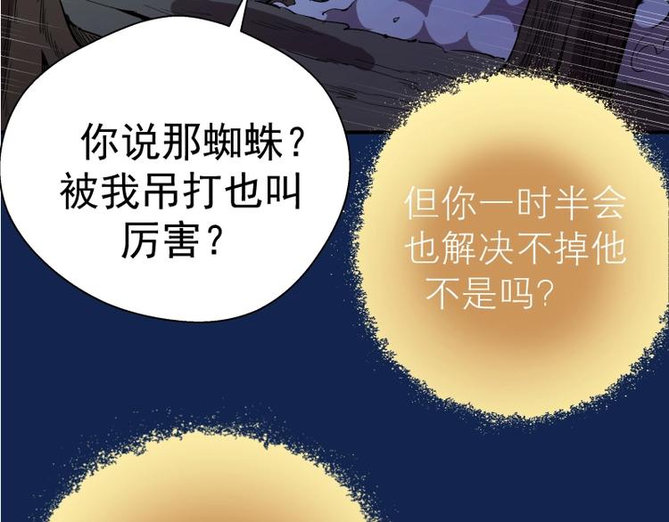 第24话 弑神术！149