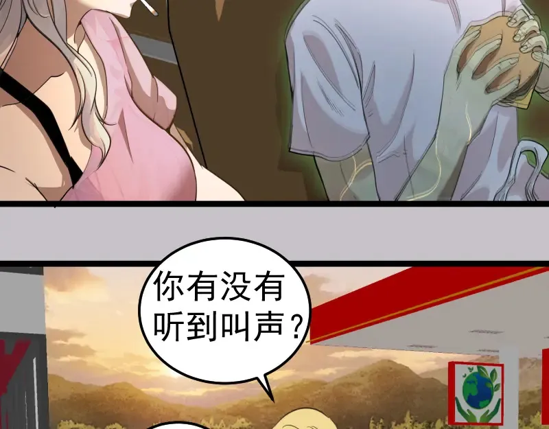 第266话 公路逃亡8