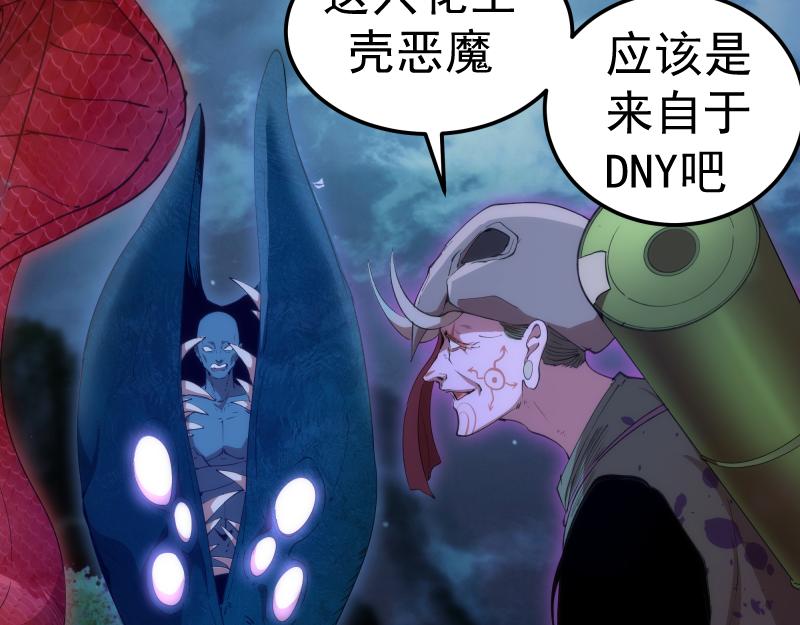 第208话 守家55