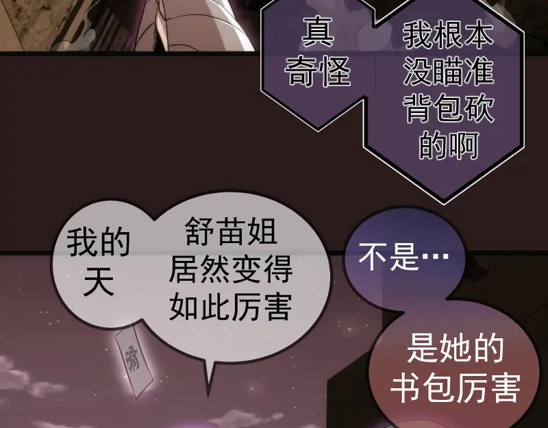 第243话 幻影之翼92