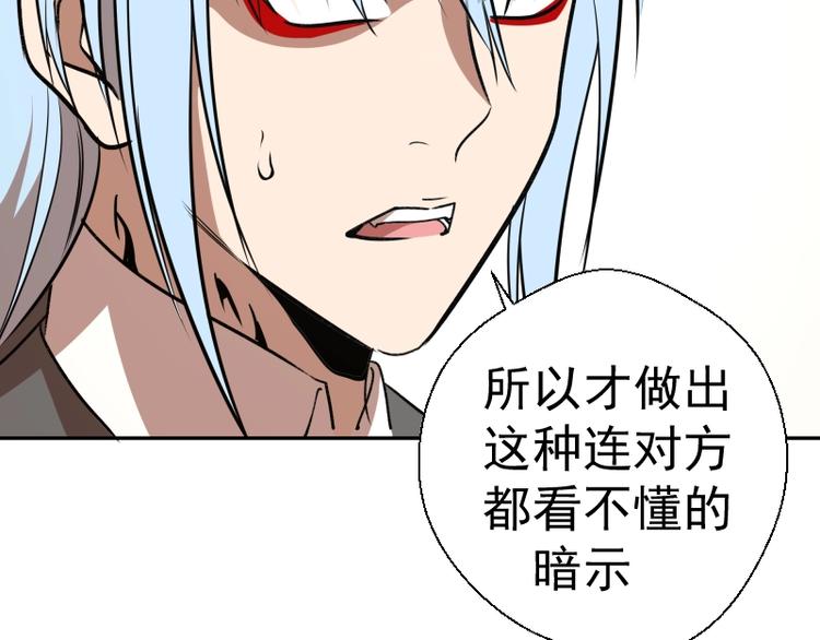 第47话 舒苗的神秘代码！227