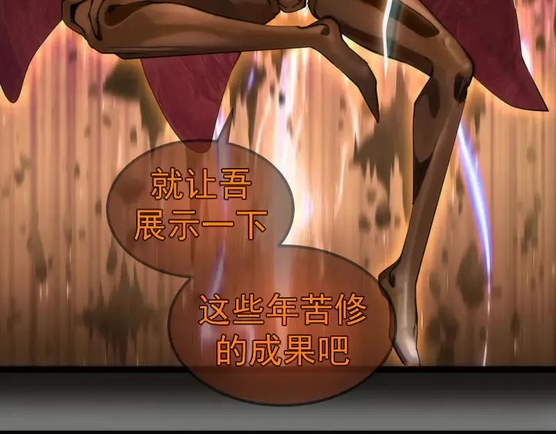 第274话 光灵巨龙82