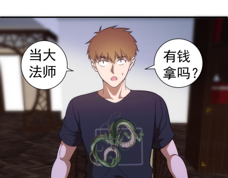 第141话 要做大法师吗？36