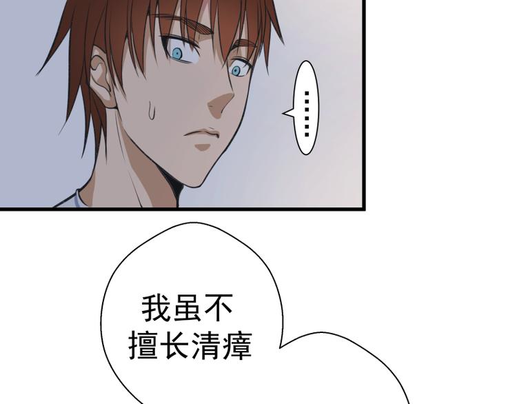 第14话 穿着裤子算什么泳装！54
