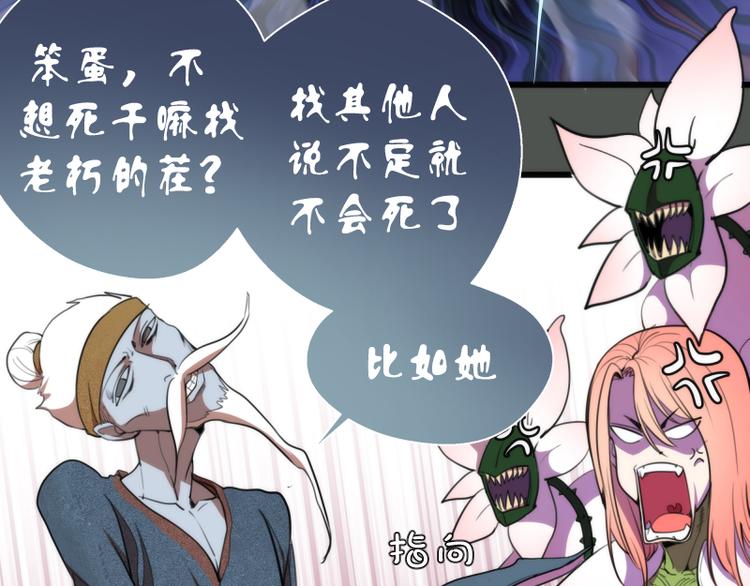 第82话 接我三招！32