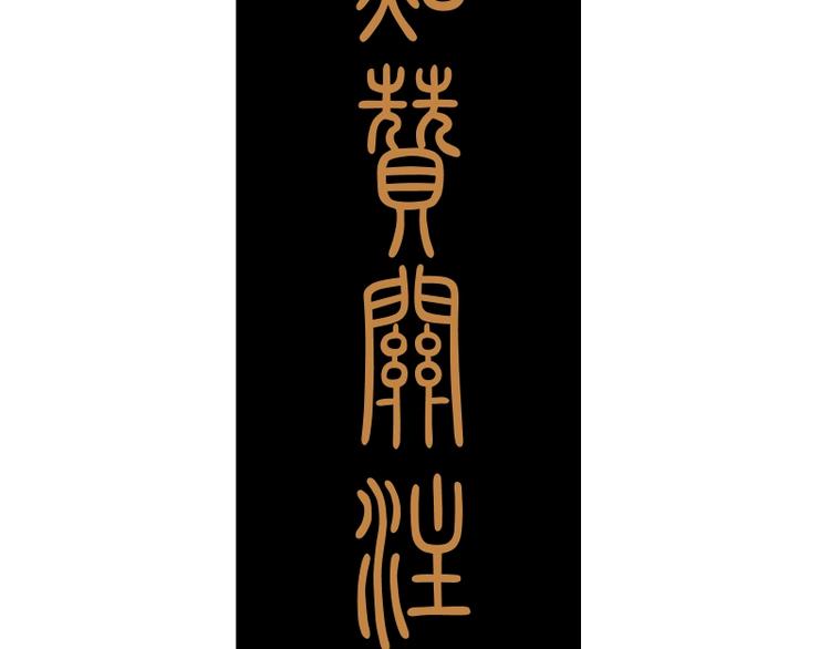 第34话 飞机上的恶灵！218