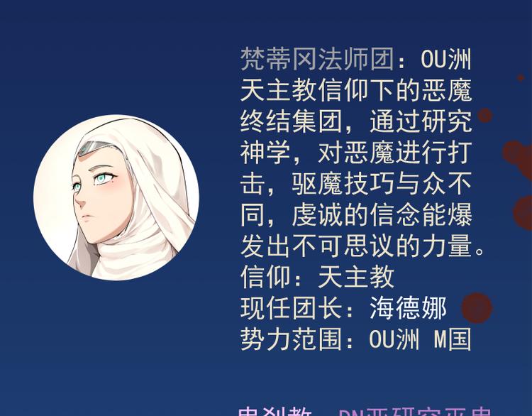第19话 降魔会议！211