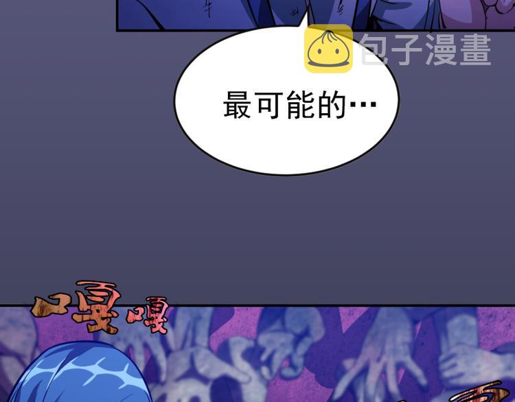 第5话 高等灵魂的含义！99
