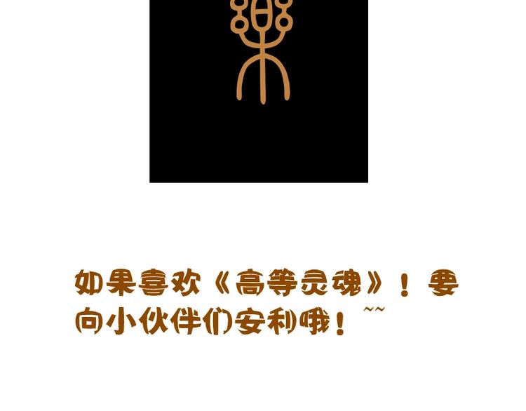 第34话 飞机上的恶灵！220