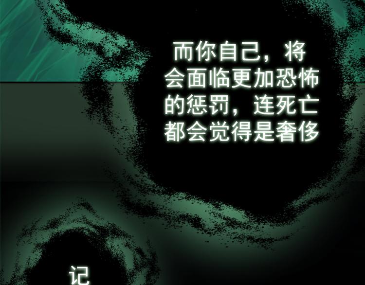 第16话 翡翠古魔的契约155