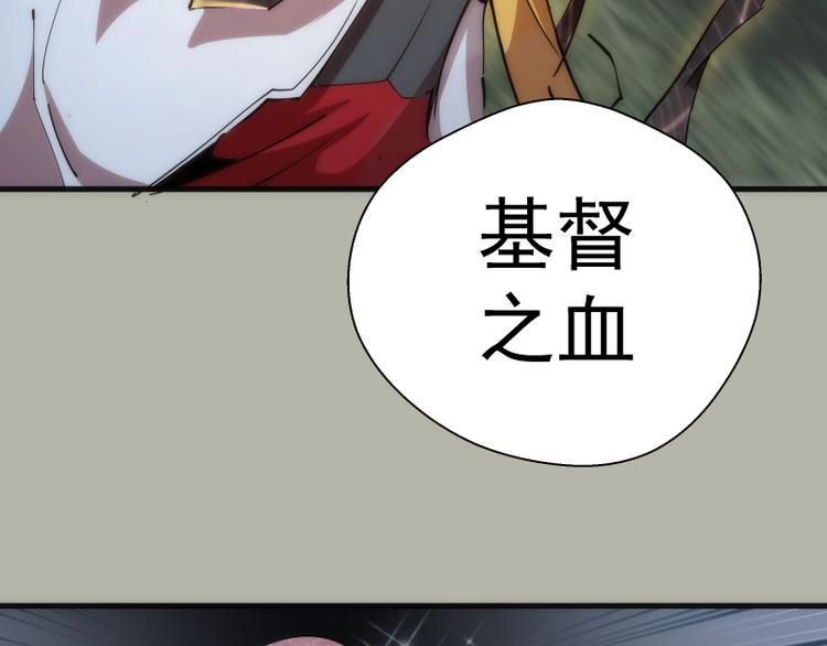 第105话 基督之血95
