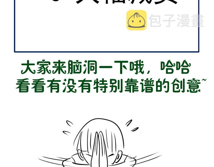 第120话 分数出炉啦149