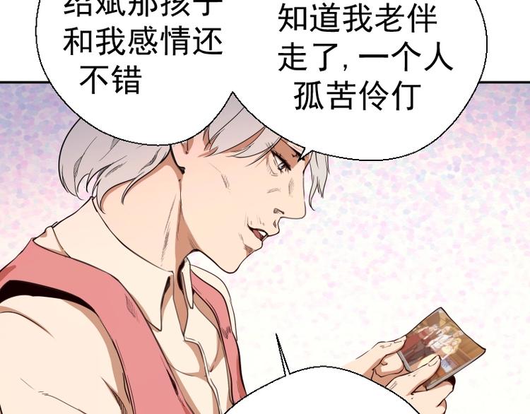第38话 土御门宏树113