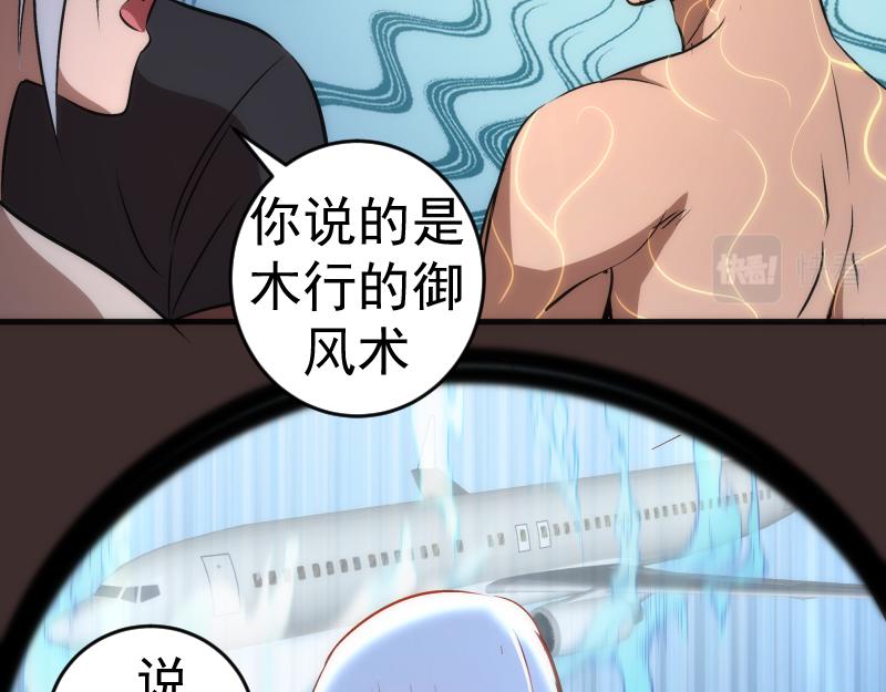 第206话 是战是逃？43