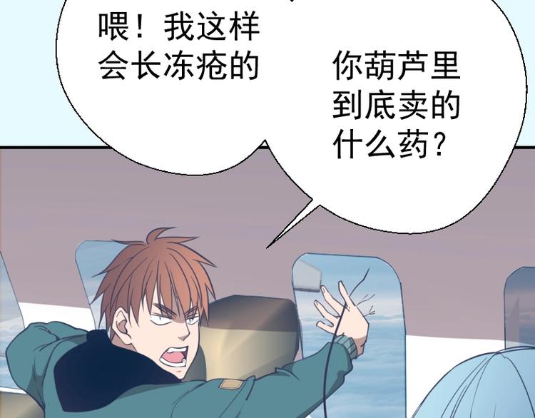 第35话 单手的威力！84