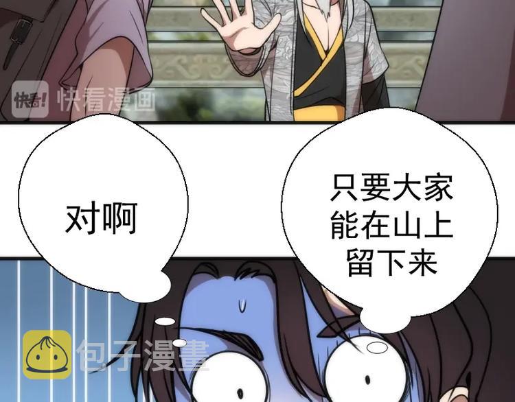 第79话 大法师的实力！34