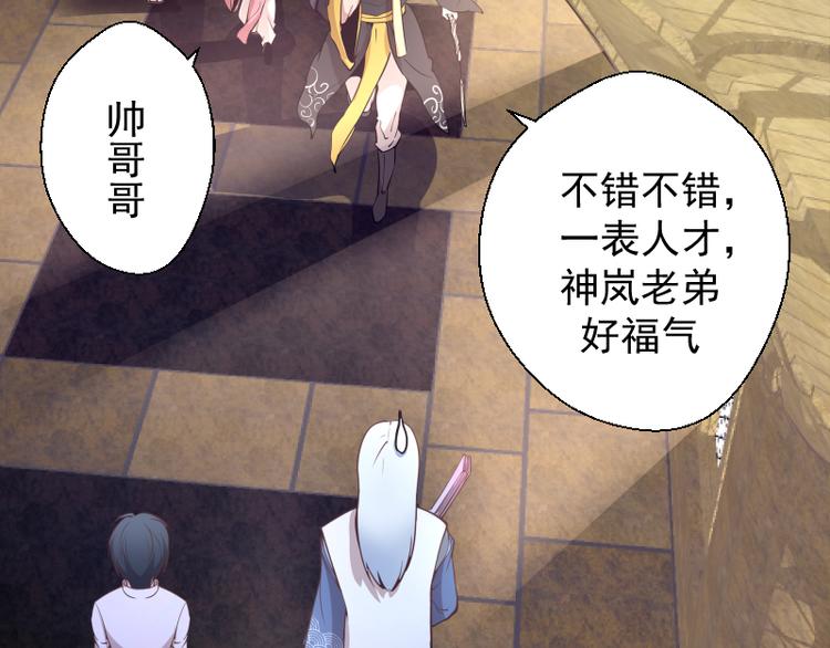 第19话 降魔会议！8