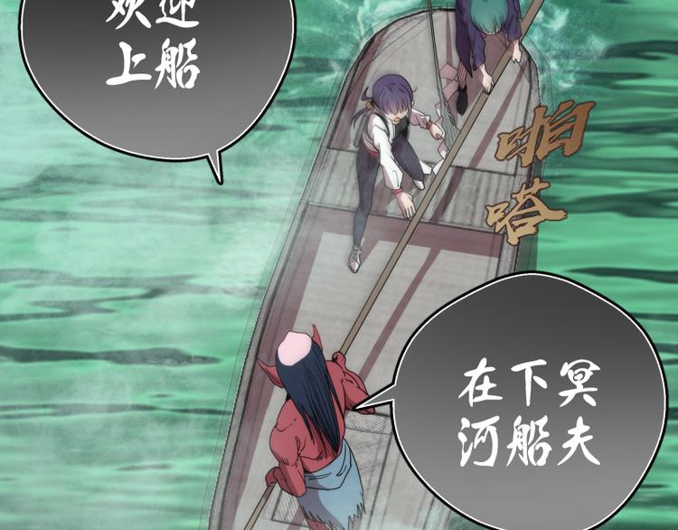 第90话 式神仙境85