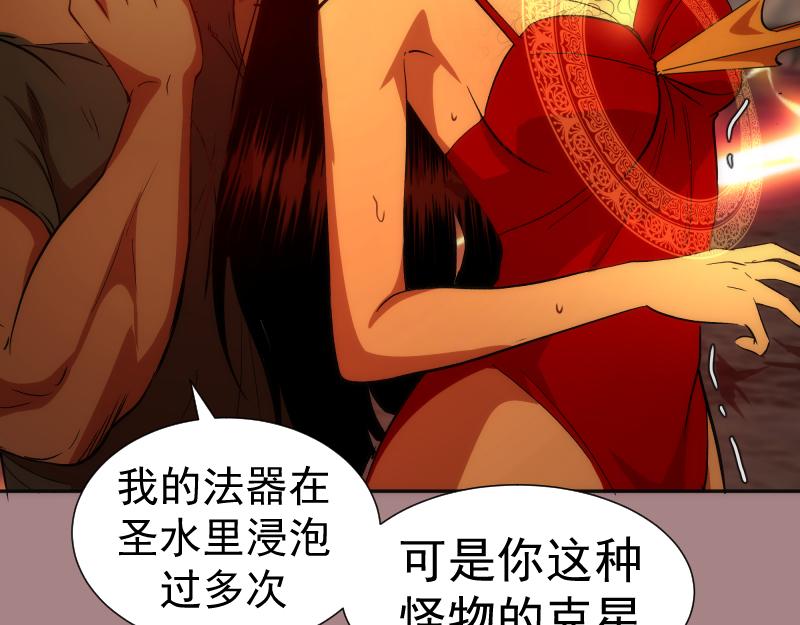 第204话 基德vs米拉黛丝92