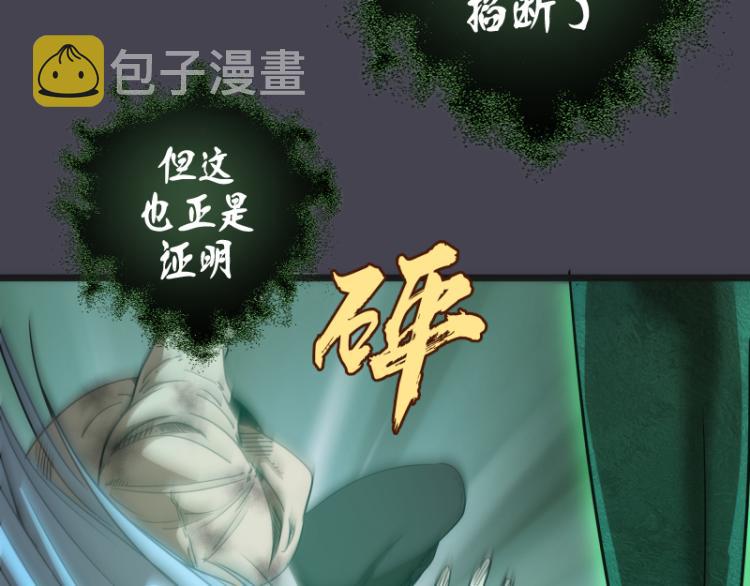 第145话 威胁66