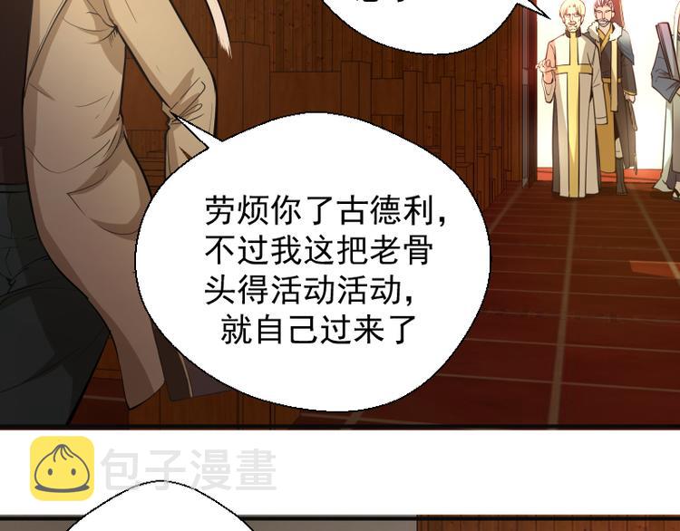 第19话 降魔会议！41