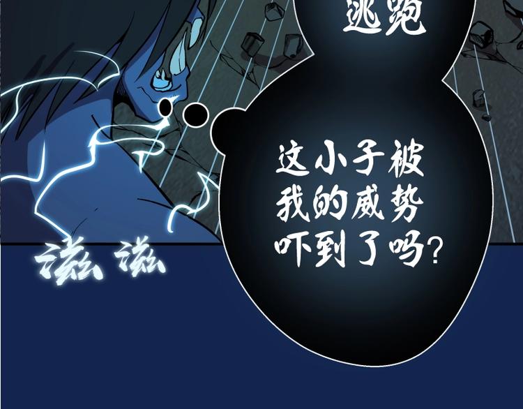 第24话 弑神术！145