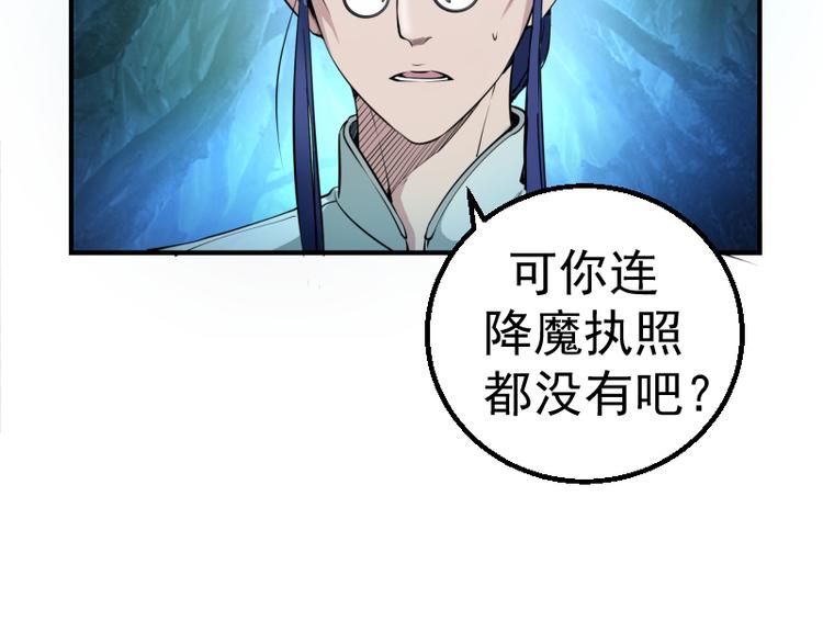 第1话 危险任务！23