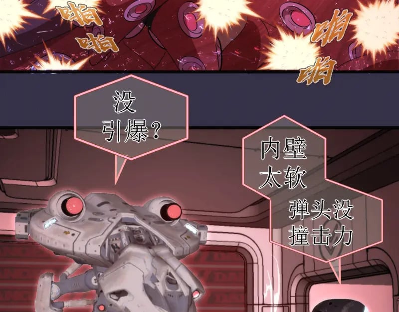 233话 深海救援52