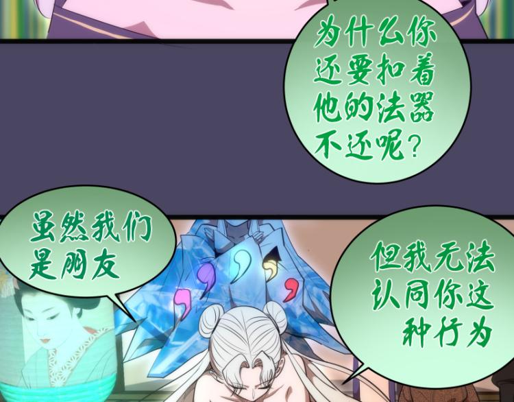 第144话 还我法器！79
