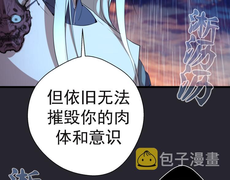 第87话 弑神术vs不死之身25