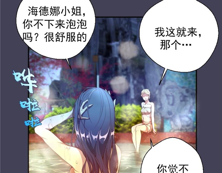 第32话 不归岛任务！59